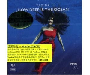 YAMINA HOW DEEP IS THE OCEAN 情深如海 SACD CD25001_3.LP黑胶_艺士林唱片,正版CD,特价正版 ...
