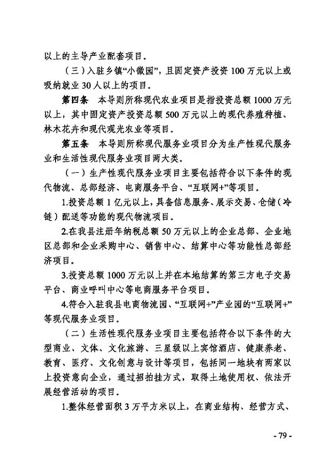 淮南市招商引资政策汇编_淮南市投资促进局