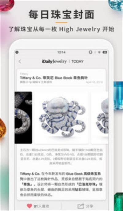 每日珠宝杂志app下载-每日珠宝杂志手机版下载v0.1.5 安卓版-绿色资源网