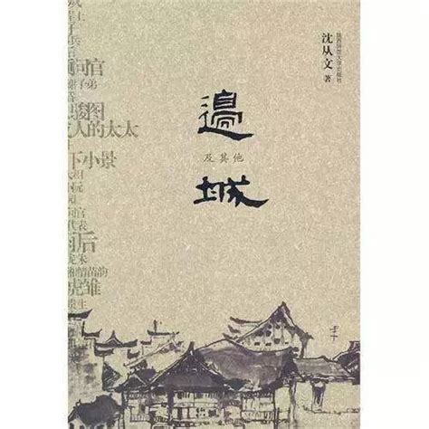 边城书籍封面|平面|书籍|mosis李 - 原创作品 - 站酷 (ZCOOL)