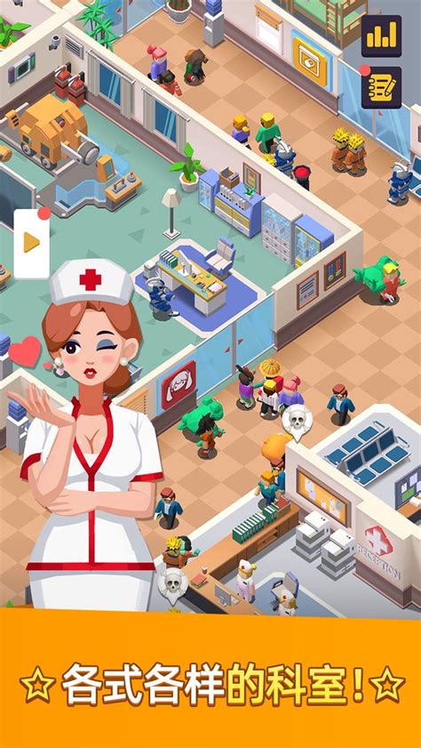 小游戏：《模拟打针》我是医生 要帮助病人治疗和检查身体