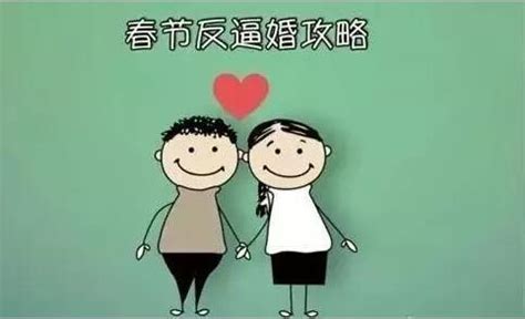 中国父母都是逼婚达人│附赠8招反逼婚攻略 - 知乎