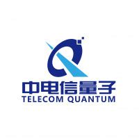 中电信量子科技有限公司