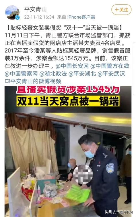 带货成了“带祸”，女主播直播中被抓！涉案金额达1545万元——上海热线HOT频道