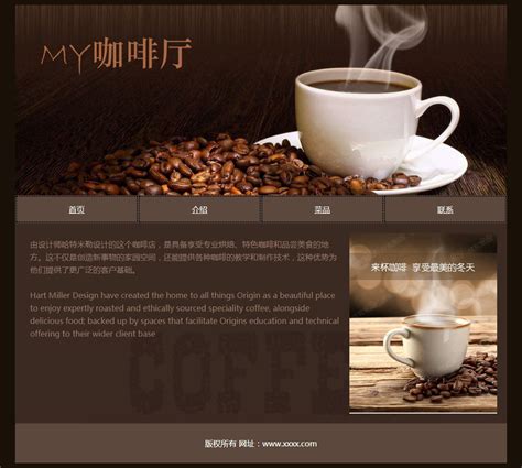 天津-HTML静态网页-dw网页制作