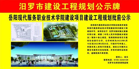 智慧城市建设 - 岳阳市城市运营投资集团有限公司