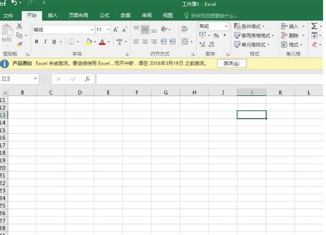 Excel破解版安装包下载|Excel免费安装破解版 V2024 电脑完整版下载_当下软件园