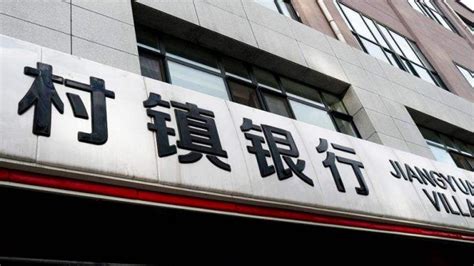 蚌埠：对固镇新淮河村镇银行客户本金15万至25万的开始垫付 - 西部网（陕西新闻网）