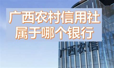 广西农信 公众号-最新线报活动/教程攻略-0818团