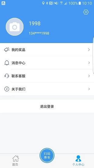 邢台公交app下载乘车码-邢台公交电子卡app下载v1.1.9 安卓版-绿色资源网