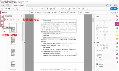 pdf阅读器apk下载-PDF易读(手机pdf阅读器)2.1 安卓免费版-东坡下载