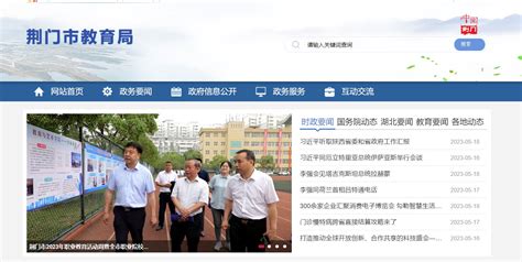 2015年荆门市人民政府信息公开工作年度报告 - 湖北省人民政府门户网站