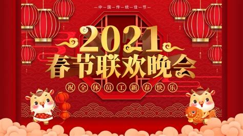 2022春节联欢晚会节目单