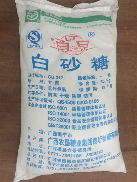 【厂家直销】*涌泉牌* 广西国标一级白砂糖 批发50KG食用白砂糖-阿里巴巴