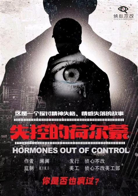 失控的saner图片