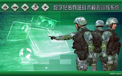 构建军用仿真模拟训练系统，坚持战训一致 - 作训资讯 - 军桥网—军事信息化装备网