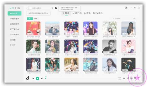 方格音乐app下载-方格音乐(魔音MORIN)下载手机版 3.5.8-乐游网软件下载