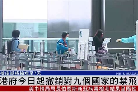香港特区政府今日起撤销对九个国家的禁飞令_凤凰网视频_凤凰网
