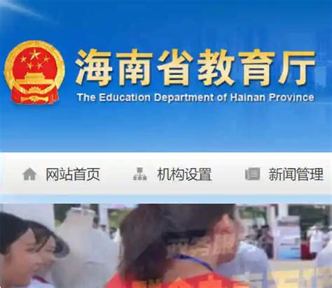 海南省教育厅网上办事大厅的相册图片浏览