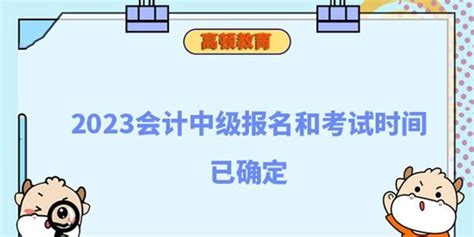 2021年荆州中级会计师考试报名条件