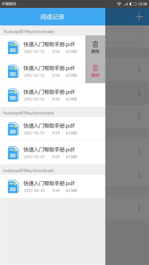 轻快PDF阅读器下载-轻快PDF阅读器官方最新版下载[PDF阅读]-华军软件园
