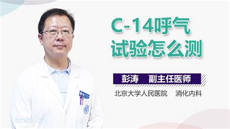 c-13和c-14的区别-有来医生