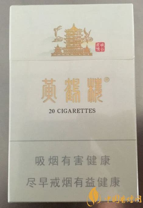 黄鹤楼(硬感恩中支)香烟价格表图大全,多少钱一包,真伪鉴别-12580