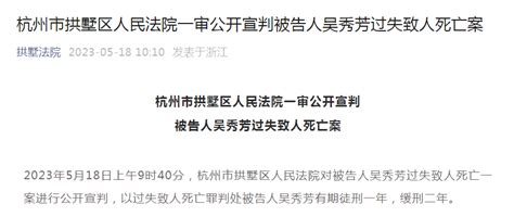 杭州女童坠亡案，一审宣判_北京日报网