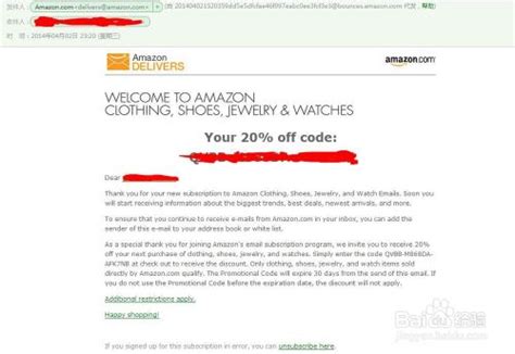 美国亚马逊Amazon：优惠代码如何用，哪里用？-全球去哪买