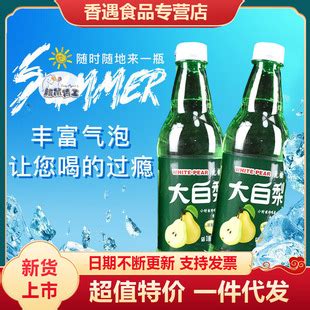 大连汽水 可乐|辽宁名格饮品公司|中国食品招商网