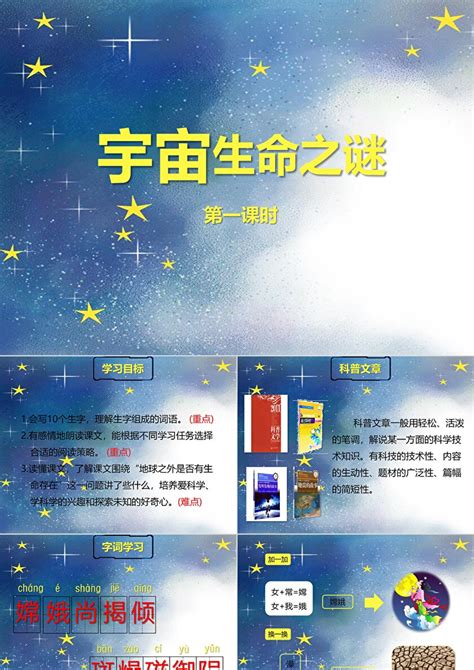 2019年小学六年级关于未来的宇宙飞船作文Word模板下载_编号lpmowejr_熊猫办公