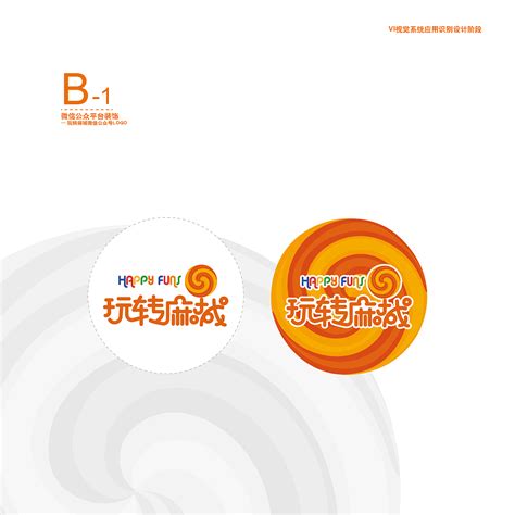 玩转麻城微信公众号logo vi设计|Graphic Design|Brand|小四爷_Original作品-站酷(ZCOOL)
