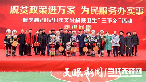 贵州威驰律师事务所 赴册亨县双江镇 开展第六期法律扶贫工作--图片新闻--贵州威驰律师事务所