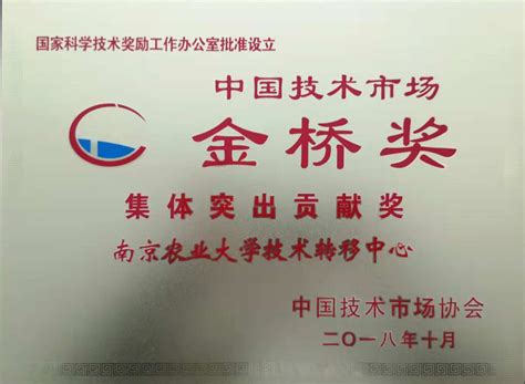 武汉技术市场协会
