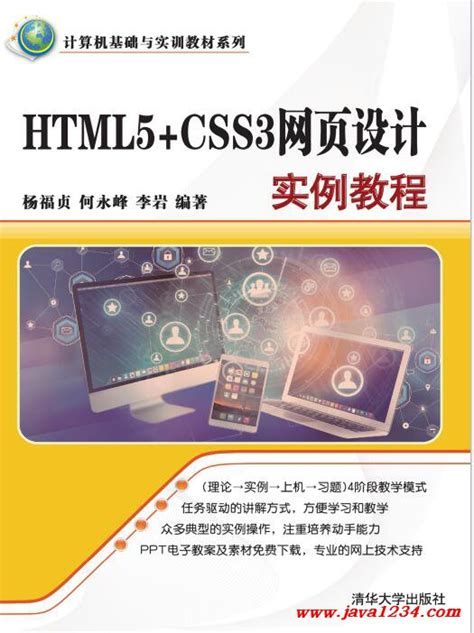 app宣传企业官网首页响应式html5静态网页模板前端开发素材h5 div css3