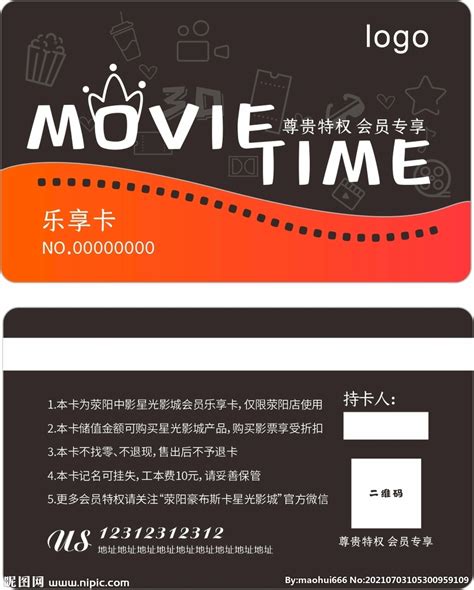 电影院会员卡设计图__广告设计_广告设计_设计图库_昵图网nipic.com