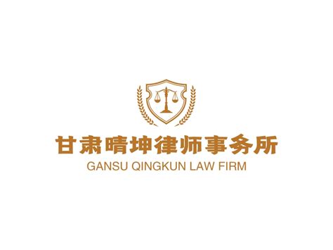甘肃晴坤律师事务所logo设计 - 标小智