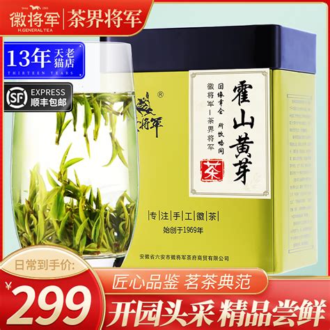 徽将军旗舰店图片