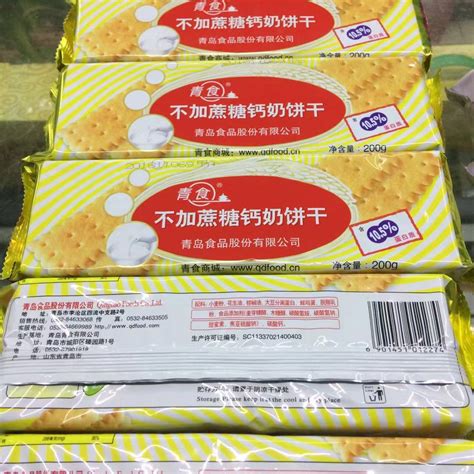青岛特产青食钙奶饼干225g铁锌饼干 青食钙奶饼干24包装-阿里巴巴