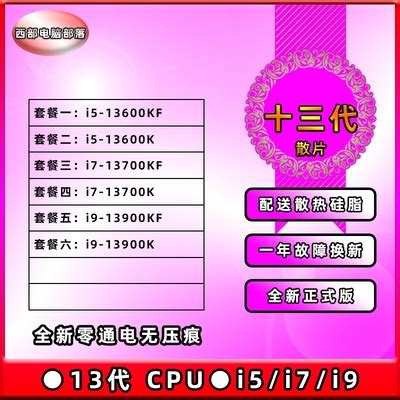 INTEL 13代 i5 13600 i7 13700 i9 13900 KF/K 全新正式散片CPU-淘宝网