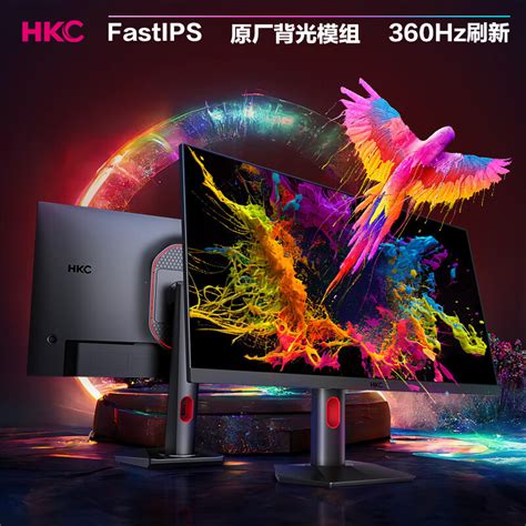 HKC 推出新款 MG25H 显示器：24.5 英寸 1080p 360Hz，2999 元 - IT之家