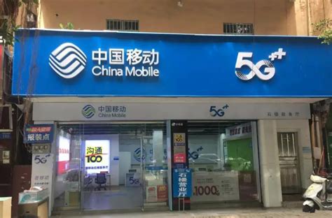 小店办理手机号被“套路”，中国移动北京台湖营业厅帮助“解套”__凤凰网