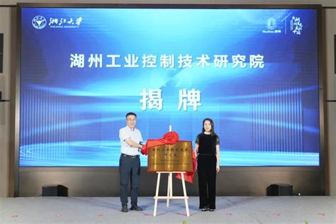 上海生科院湖州工业生物技术中心两个科技成果转化项目奠基----中国科学院