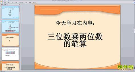 二位数乘以二位数最简单算法