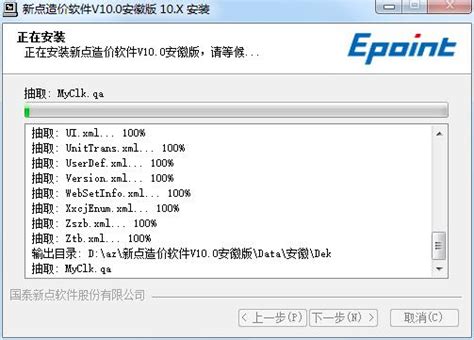 【新点造价软件】新点造价软件 10.0.1.05 官方版-ZOL软件下载