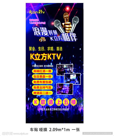 KTV海报在线编辑-小鹿才会赢酷炫KTV唱歌海报 -图司机