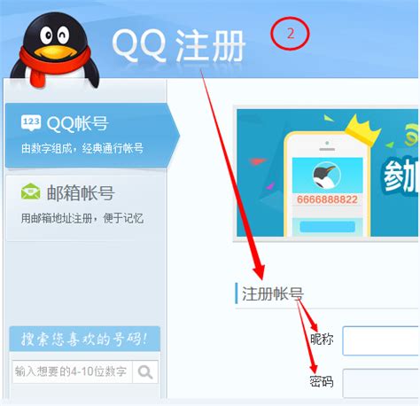 怎么修改QQ账号密码？