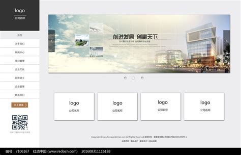 创意网站模板图片_创意网站模板设计素材_红动中国