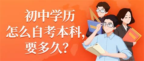 陕西成人初中文凭怎么自考高中（成人高考的学历有用吗） - 京楚号
