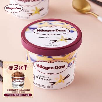哈根达斯（Haagen-Dazs）经典曲奇香奶口味冰淇淋 100ml/杯-商品详情-菜管家